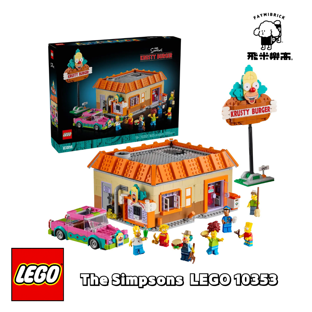 （預購6月上市）樂高 10352 辛普森：庫斯提漢堡  ｜ LEGO The Simpsons 系列 ｜ 飛米樂高專賣店