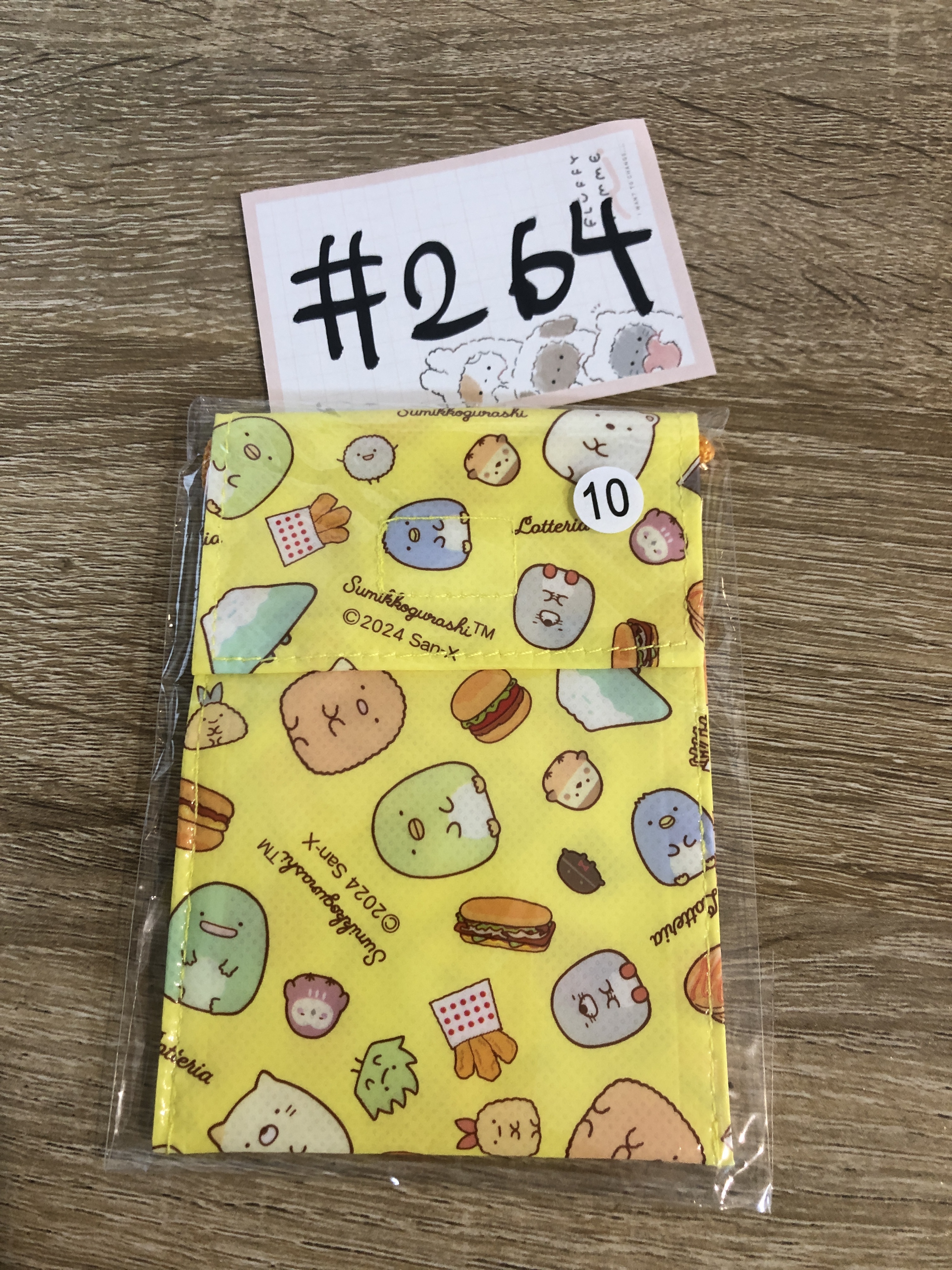 角落生物 收納袋#264