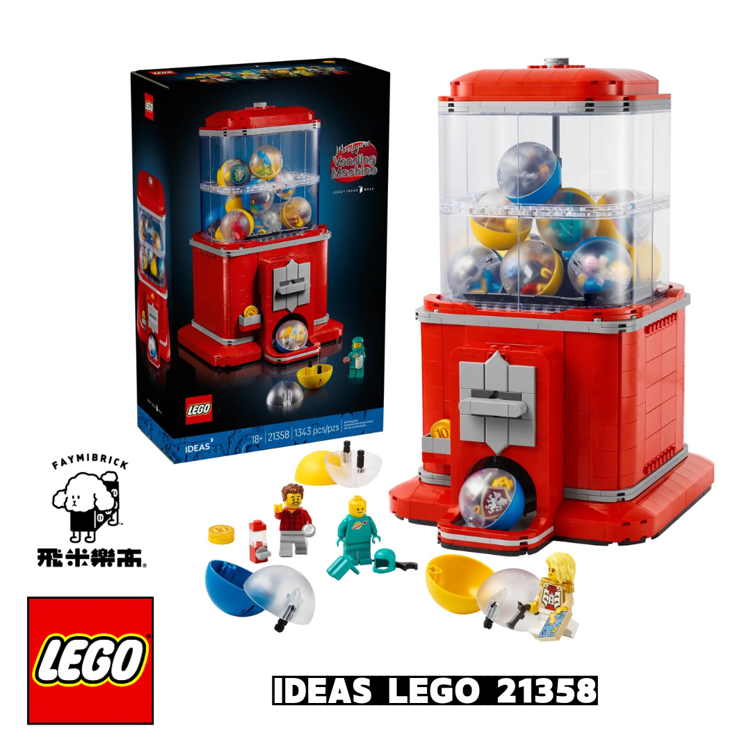 樂高 21358 人偶販賣機 ｜ LEGO Ideas 系列 ｜ 飛米樂高專賣店