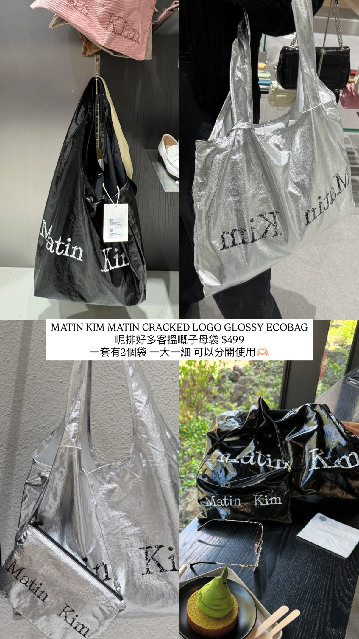 PRE ORDER) MATIN KIM MATIN CRACKED LOGO GLOSSY ECOBAG