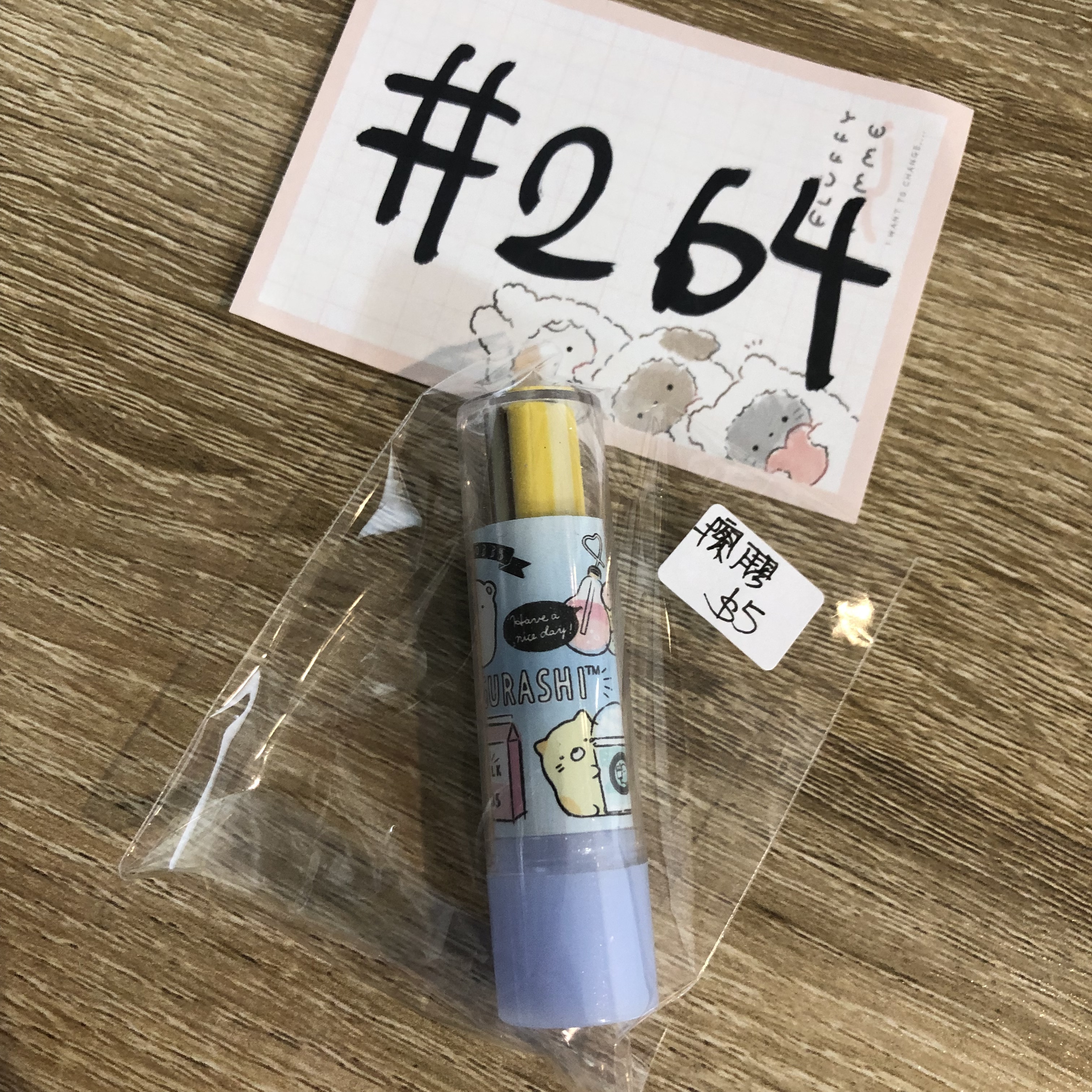 角落生物  擦膠#264