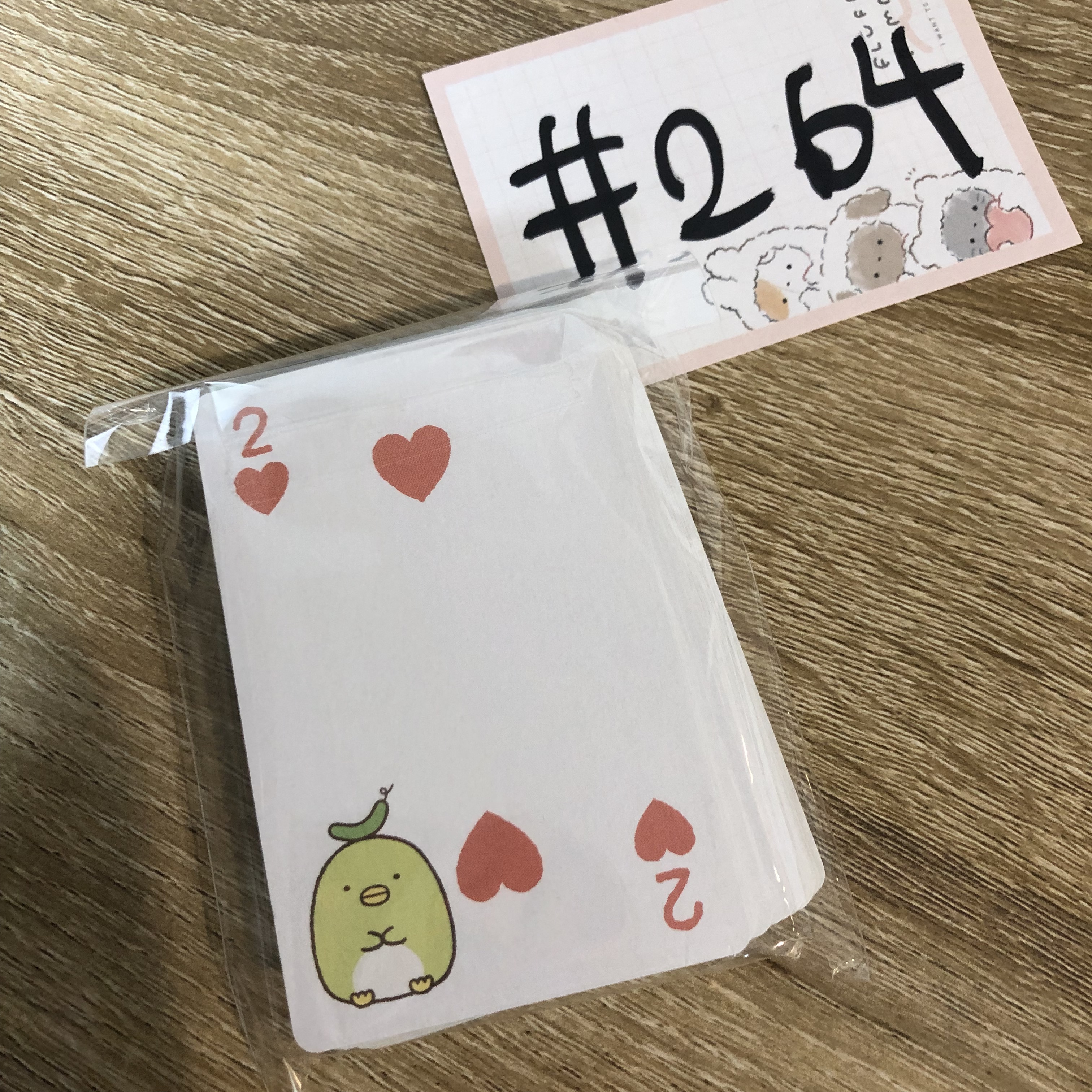 角落生物 撲克 齊 #264