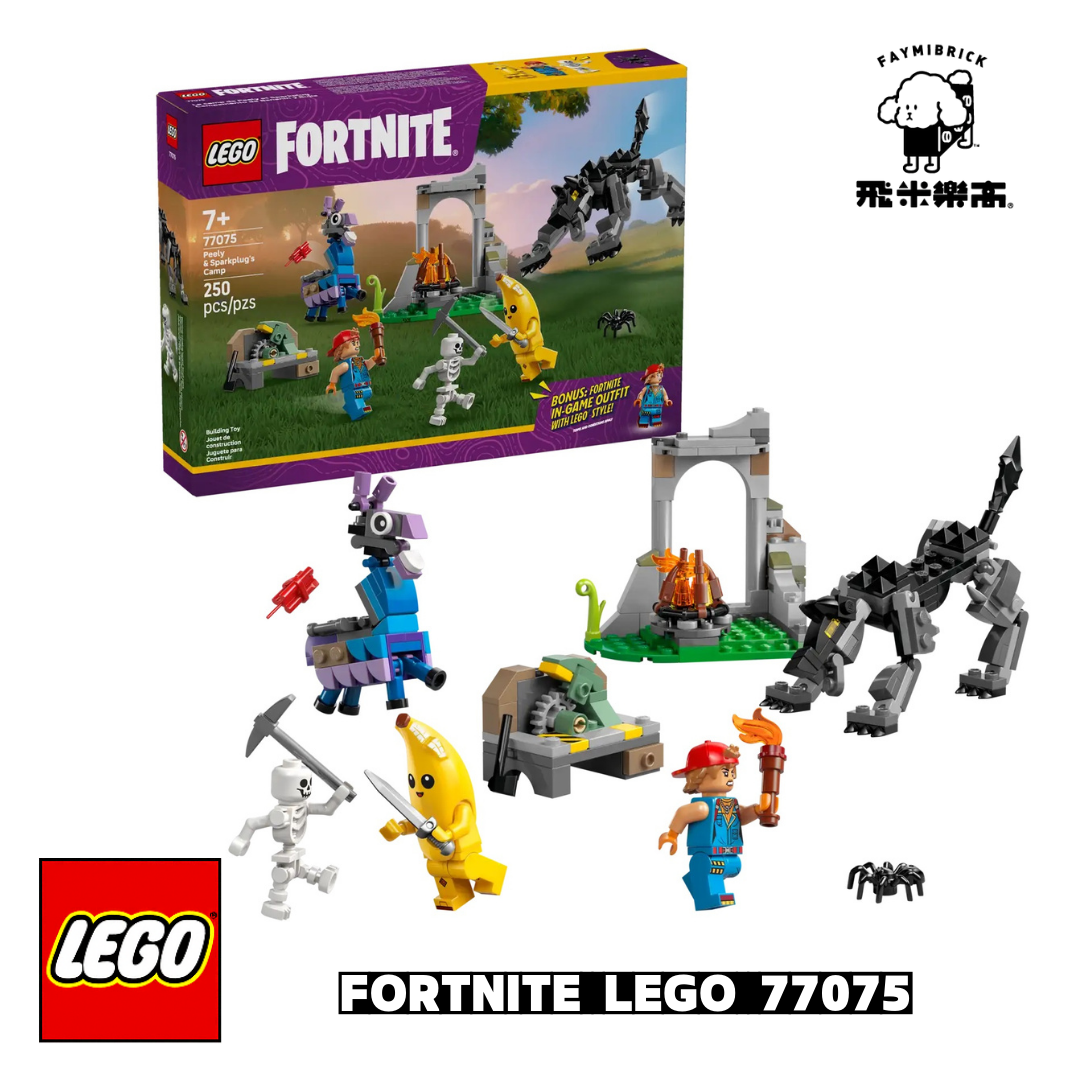 樂高 77075 Peely & Sparkplug’s 草地營地 ｜ LEGO Fortnite 系列 ｜ 飛米樂高專賣店