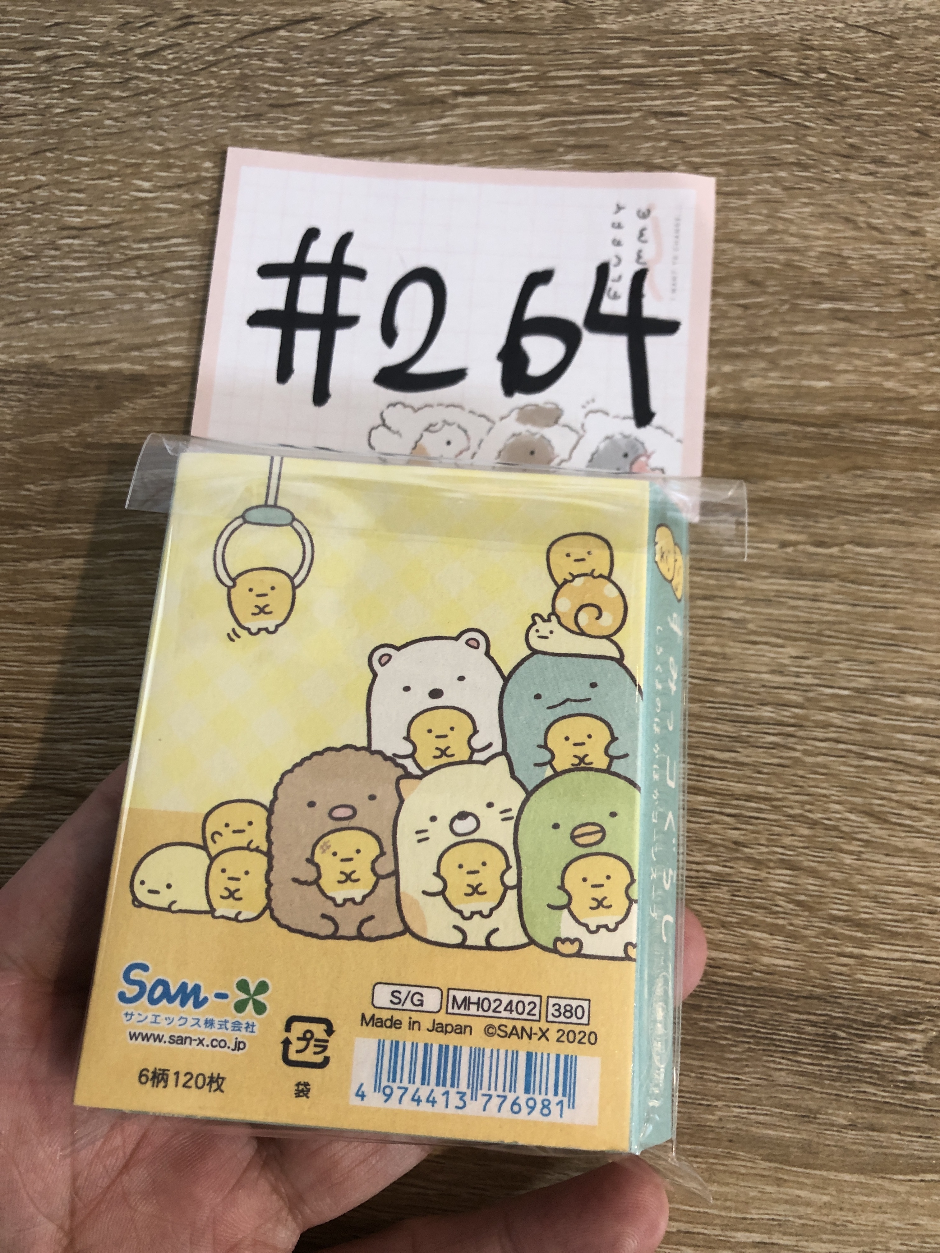 角落生物 MEMO紙#264