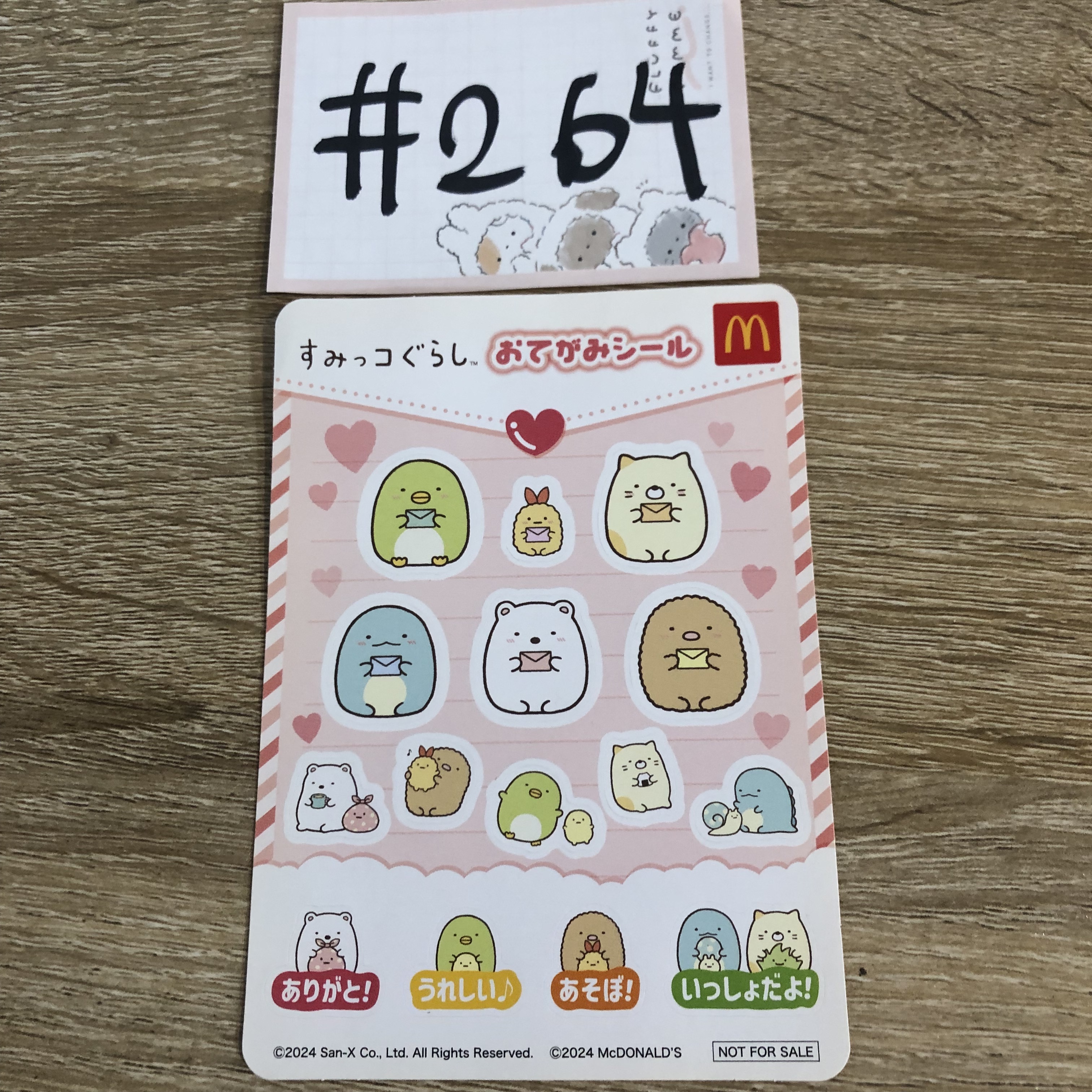 角落生物 貼紙1#264