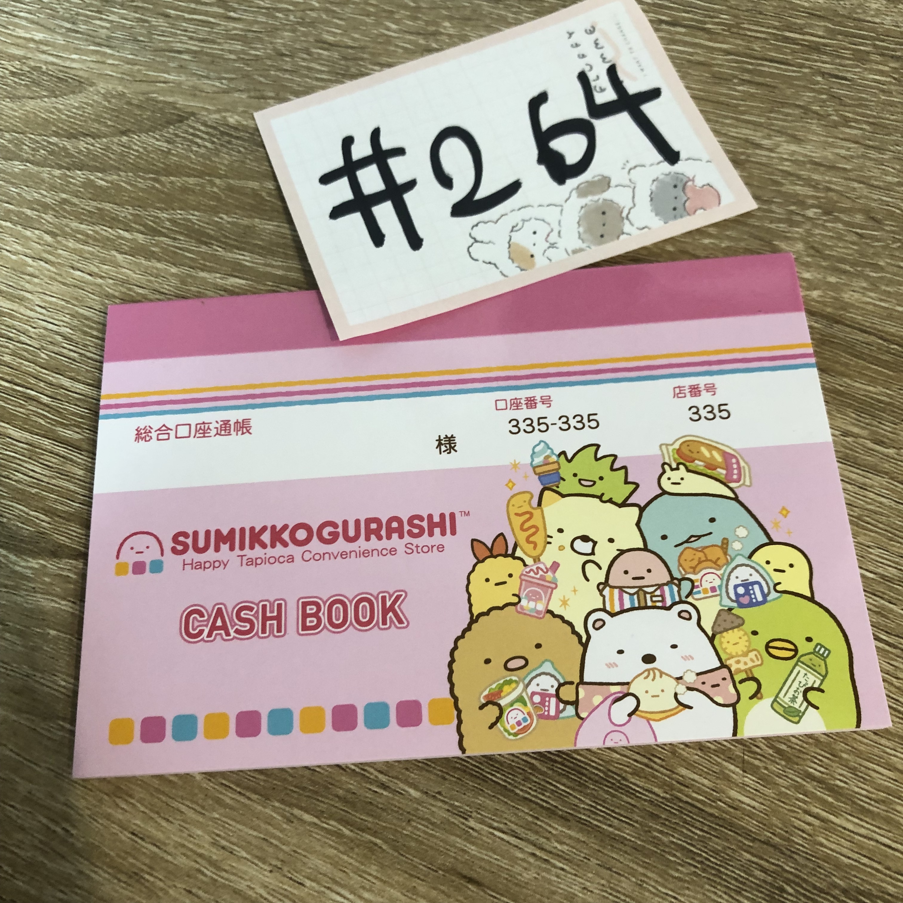 角落生物 CASH BOOK#264