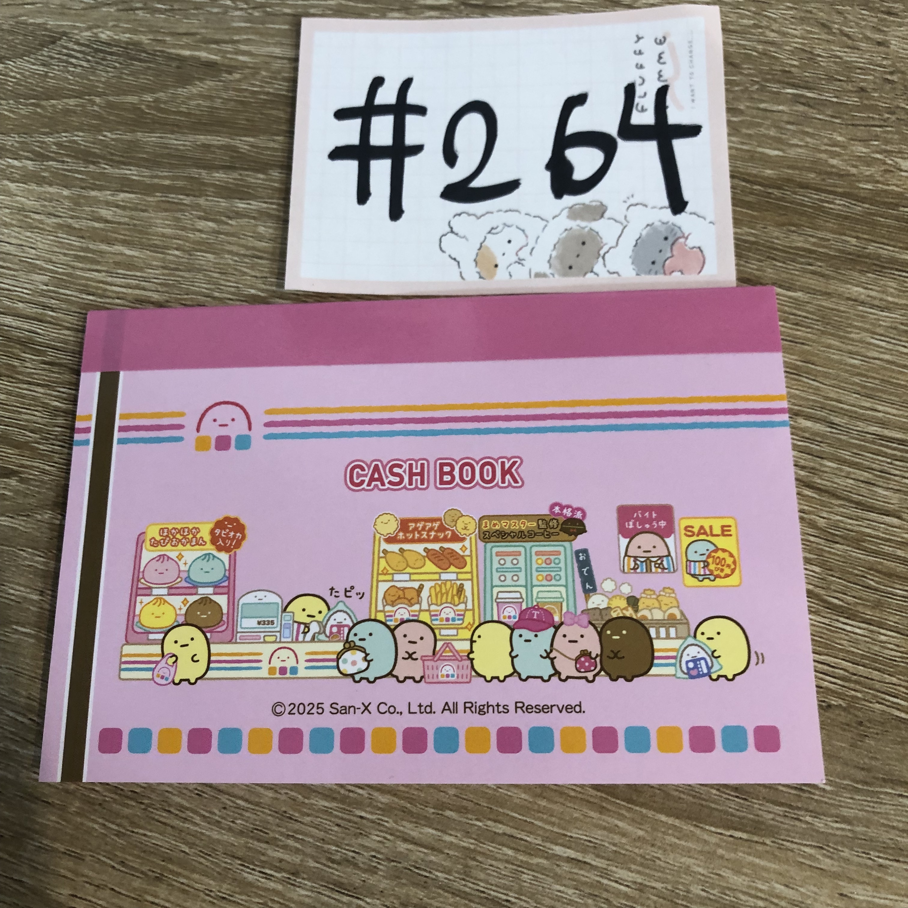 角落生物 CASH BOOK#264