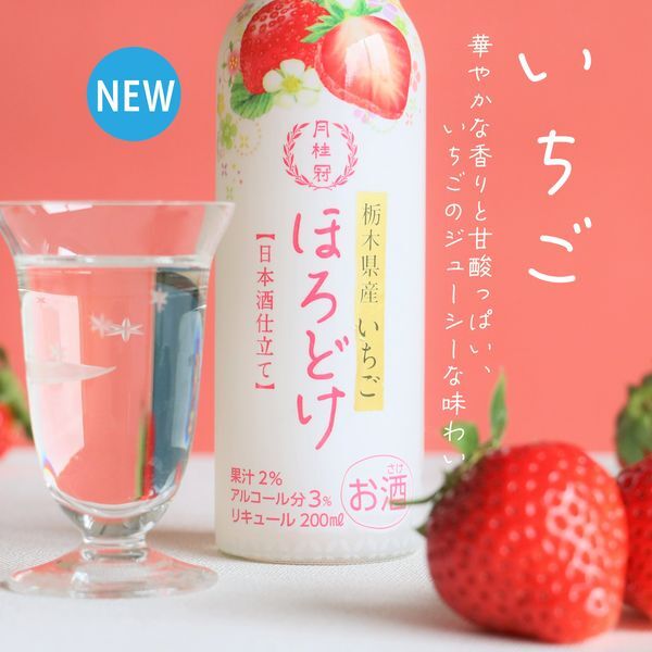 日本 月桂冠 草莓 調酒 200ml
