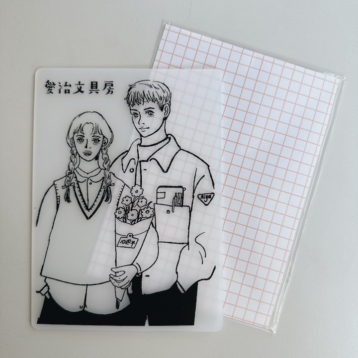 愛治10週年紀念 印章墊｜愛治文具房