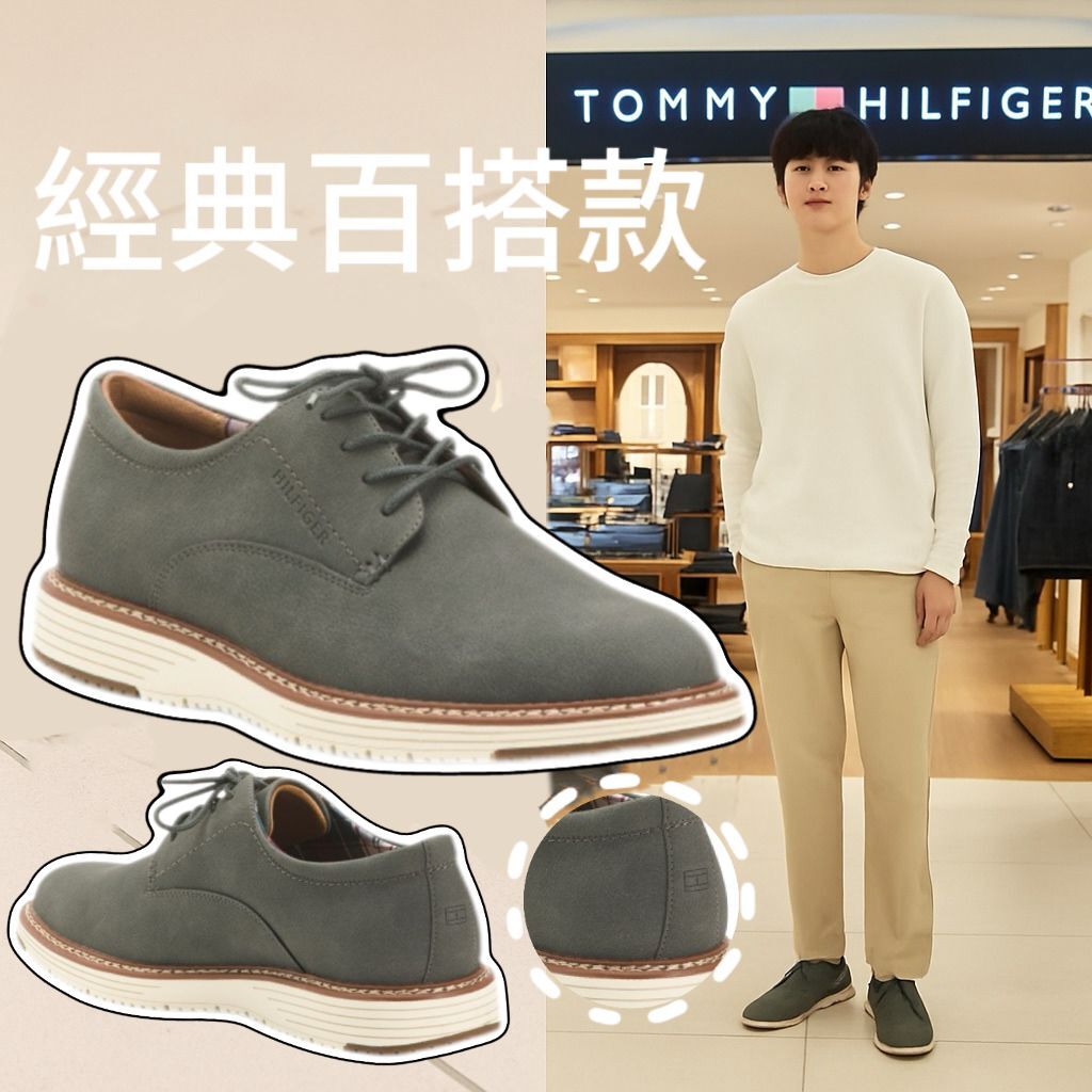 【預購】TOMMY HILFIGER G042458 男裝鞋