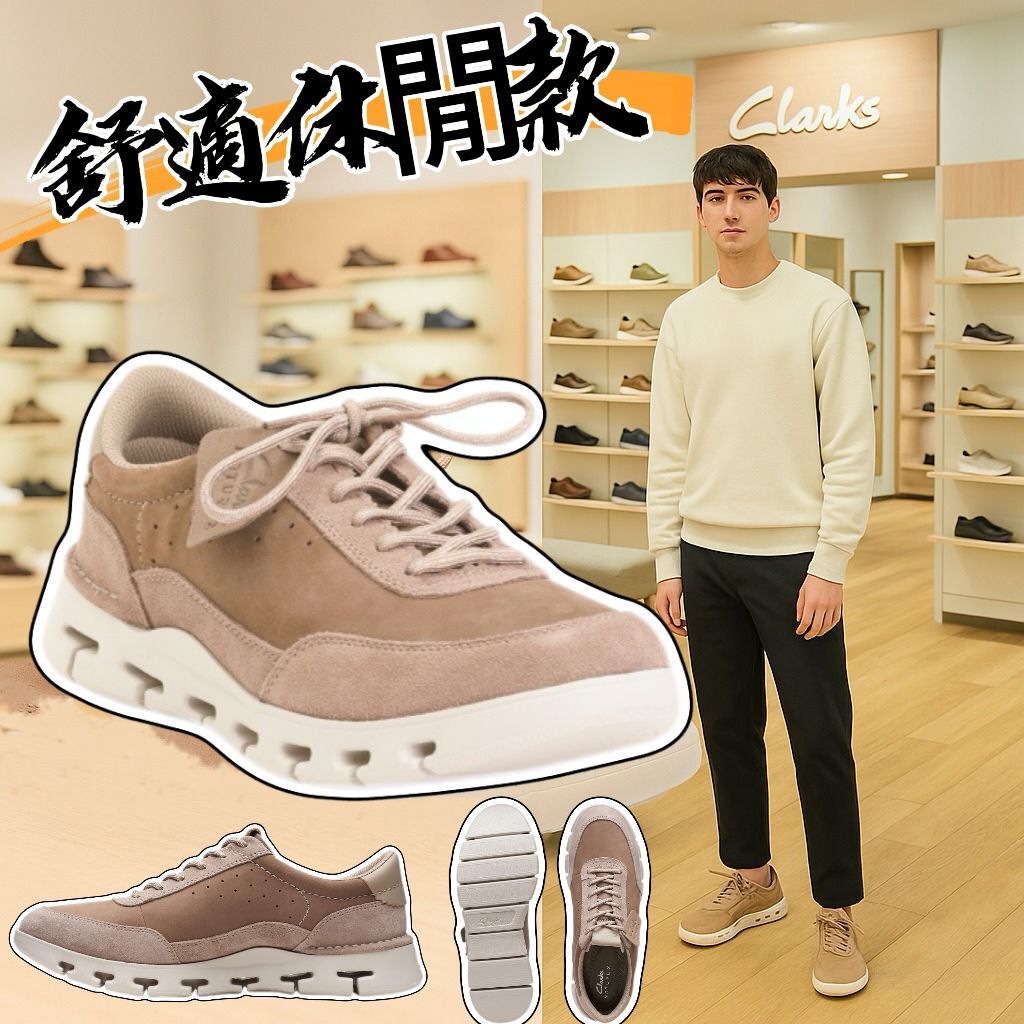 【預購】CLARKS Suede Nature X One G052203 男裝鞋