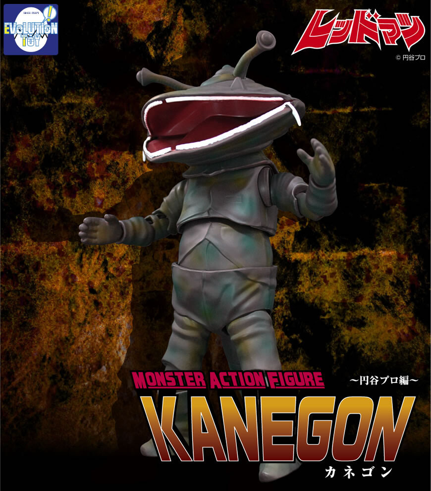 EVOLUYION TOY MONSTER ACTION FIGURE - KANEGON 食錢怪
