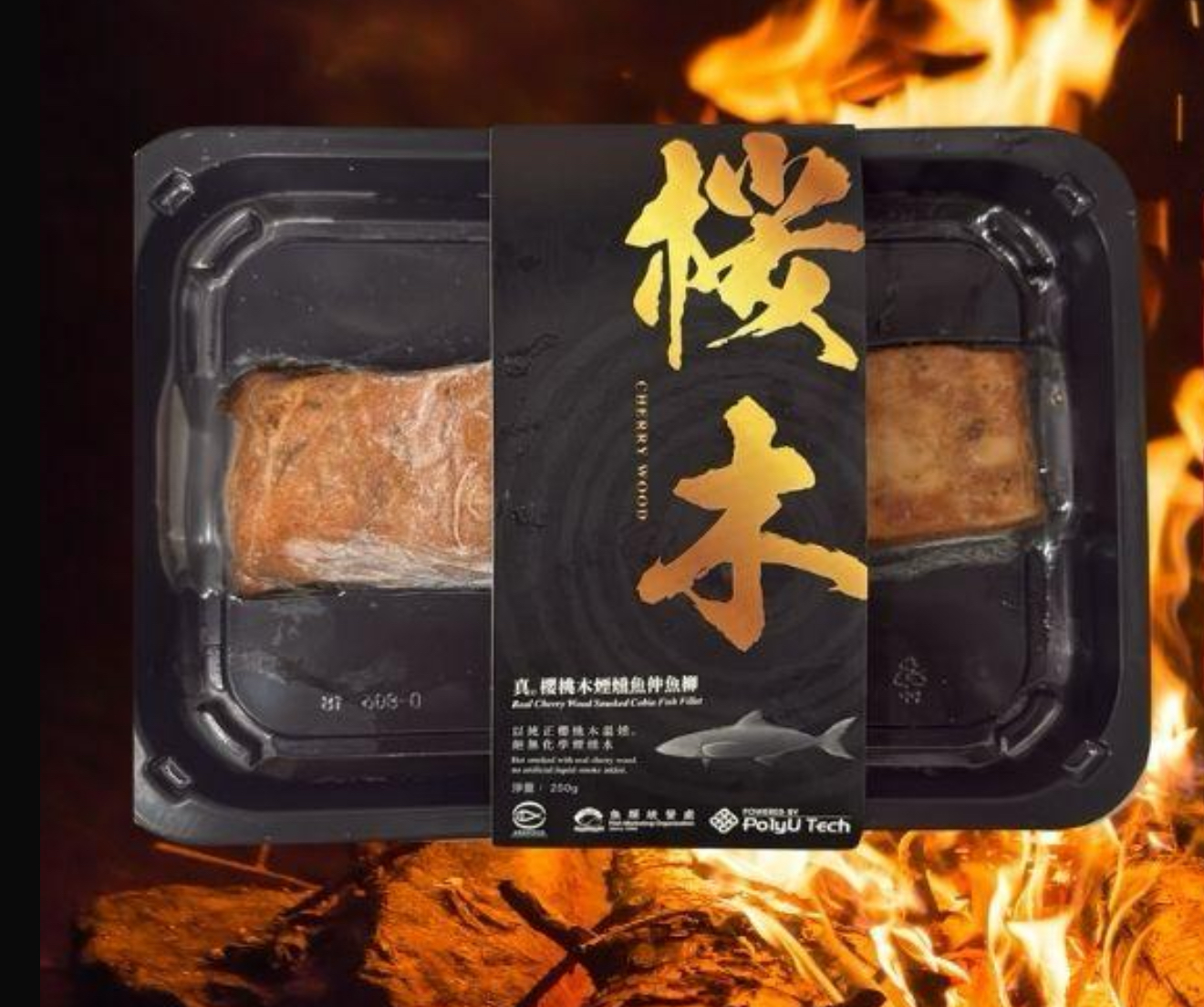 Real．Cherry Wood Smoked Cobia Fillet 250g