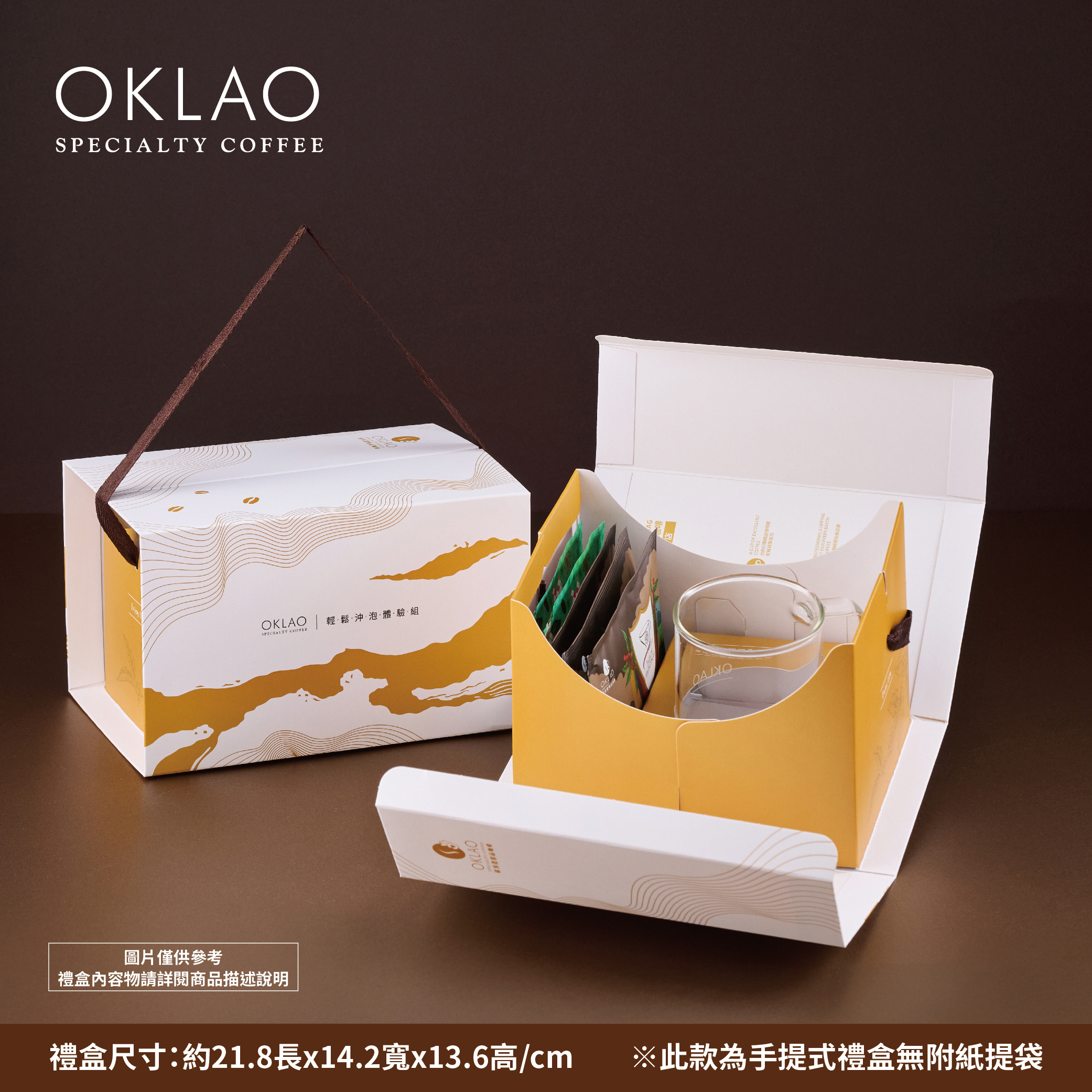 【輕鬆沖泡體驗】精品掛耳+掛耳專用杯套組禮盒