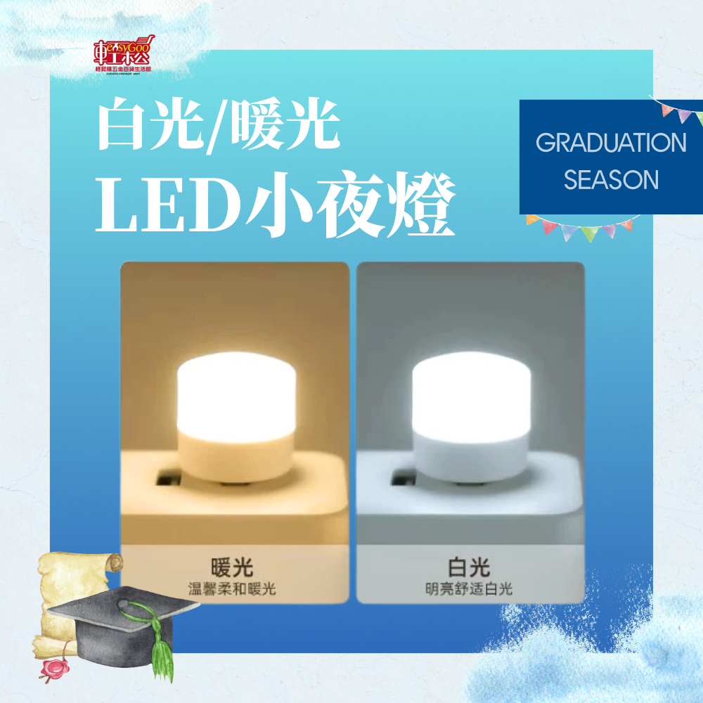 USB迷你小燈泡-白光/黃光(一袋2入)