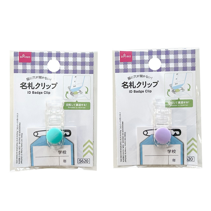 名牌夾扣/紫、薄荷綠