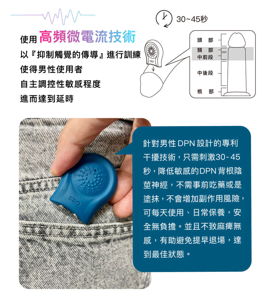 EGO｜DPNG9 男性延時 訓練器