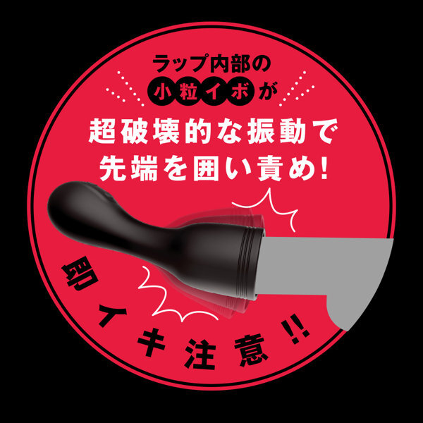 PPP｜龜頭深層包裹震動器 - 83g