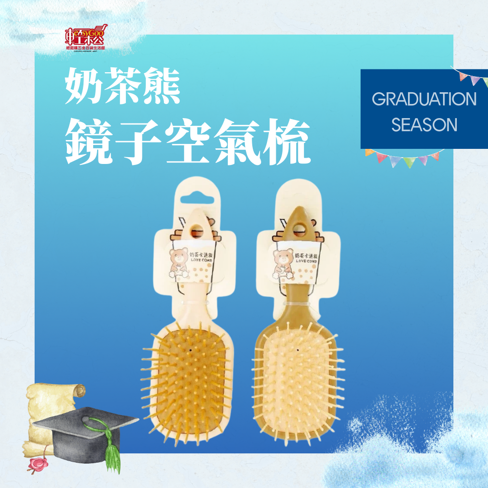 奶茶熊鏡子方形氣墊梳