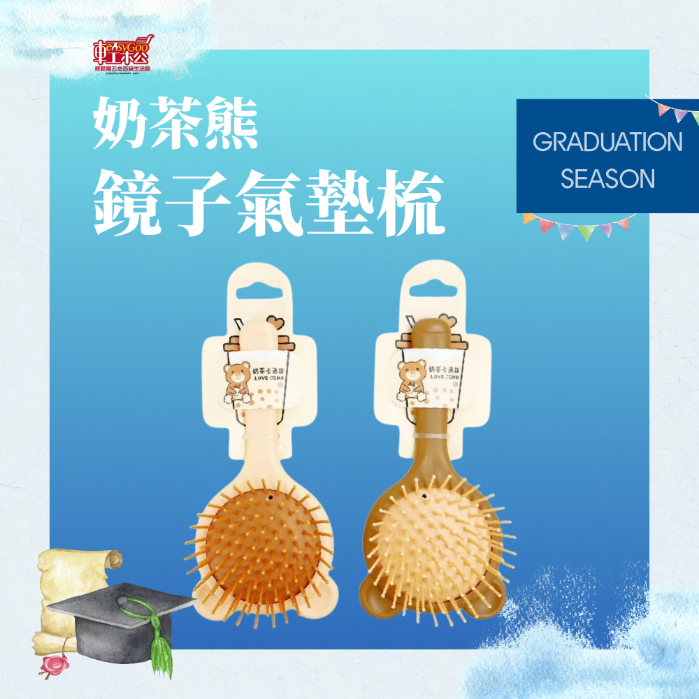 奶茶熊鏡子圓形氣墊梳