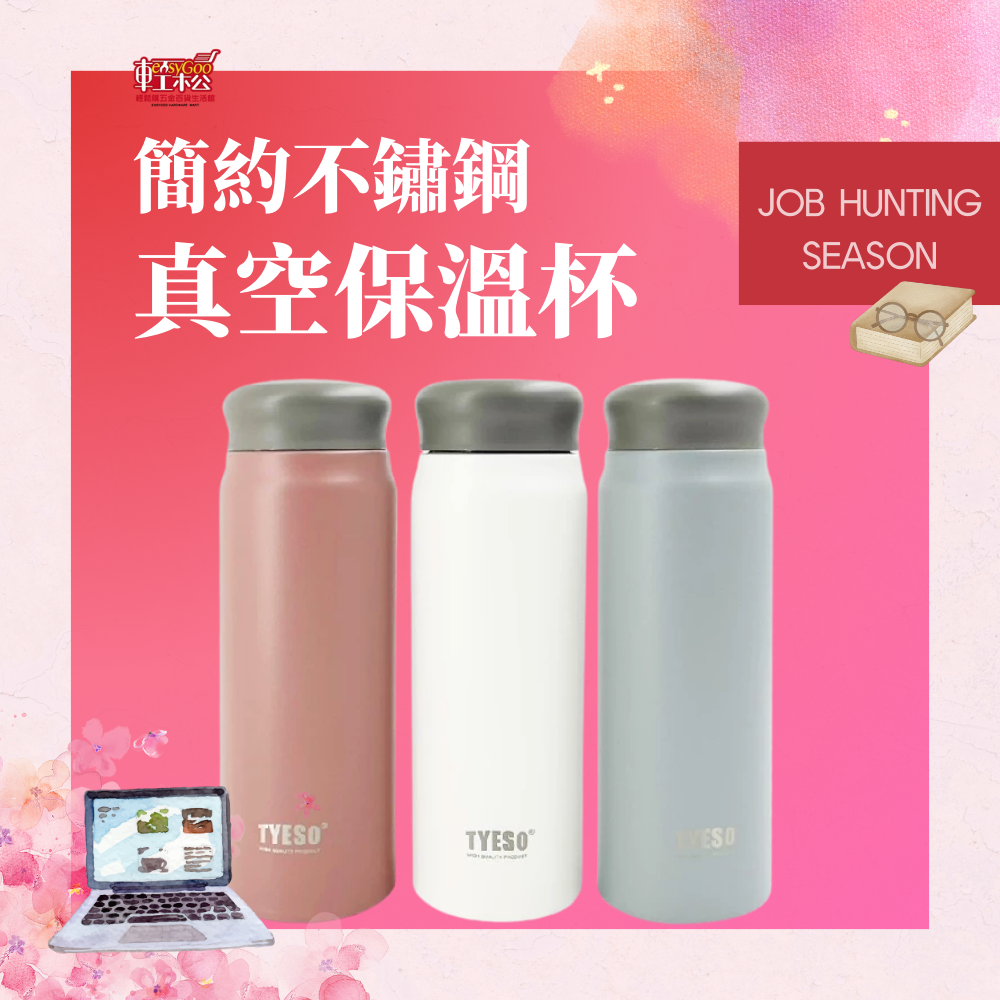 簡約不鏽鋼 真空保溫杯 500ML 304不鏽鋼 密封 3色可選 密封設計 保溫保冷