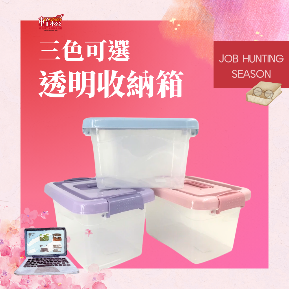 透明收納箱 彩色手提整理箱 手提箱 彩蓋手提 整理箱 收納箱 透明箱 置物 27.7*20.7*16.7CM
