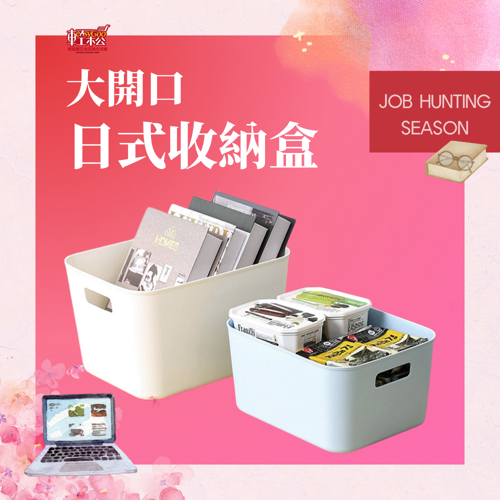 簡約收納盒 日式收納盒 收納籃 置物盒 多種尺寸 收納筐 置物箱 玩具收納 居家生活