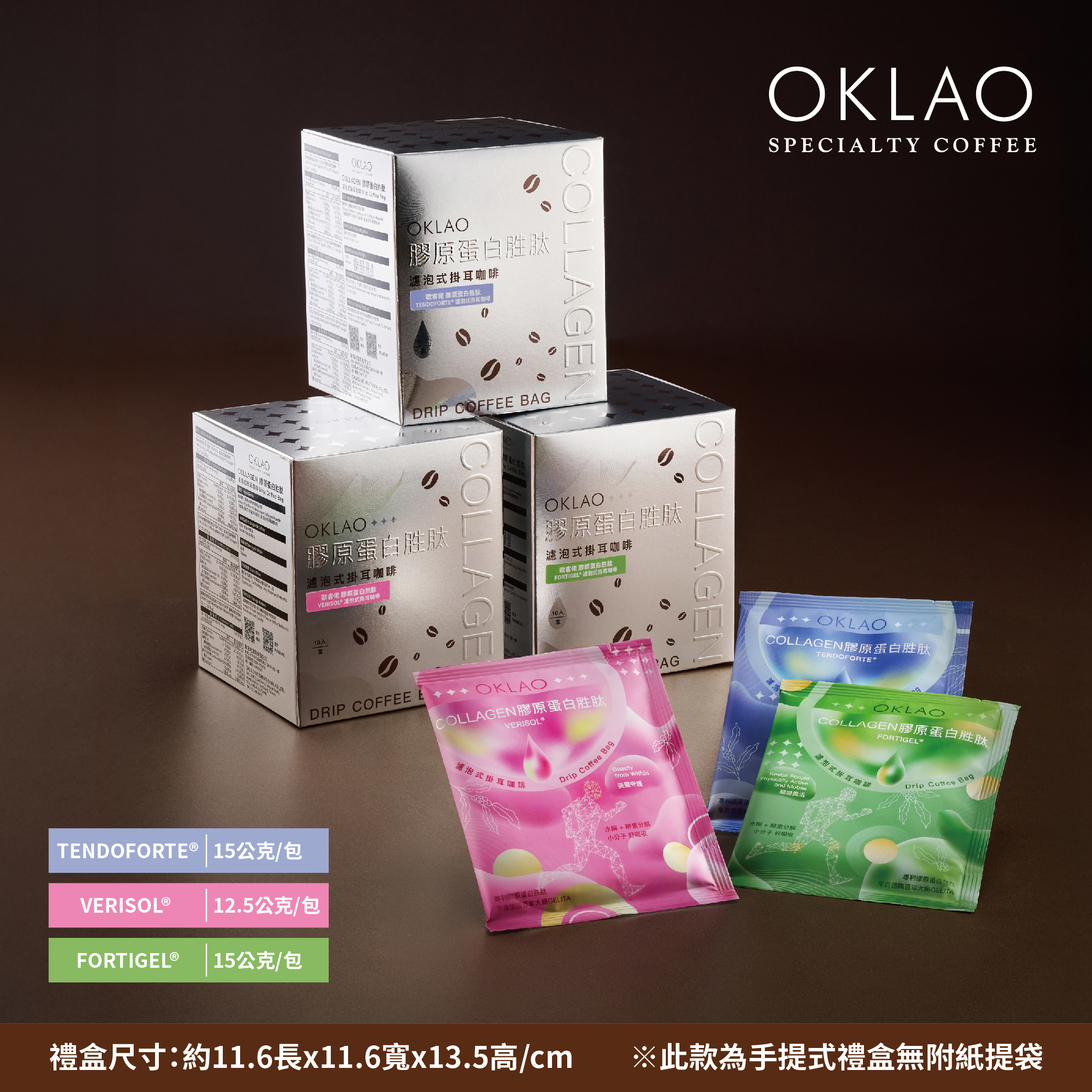 歐客佬【COLLAGEN膠原蛋白胜肽 】精品掛耳禮盒(10包/盒)