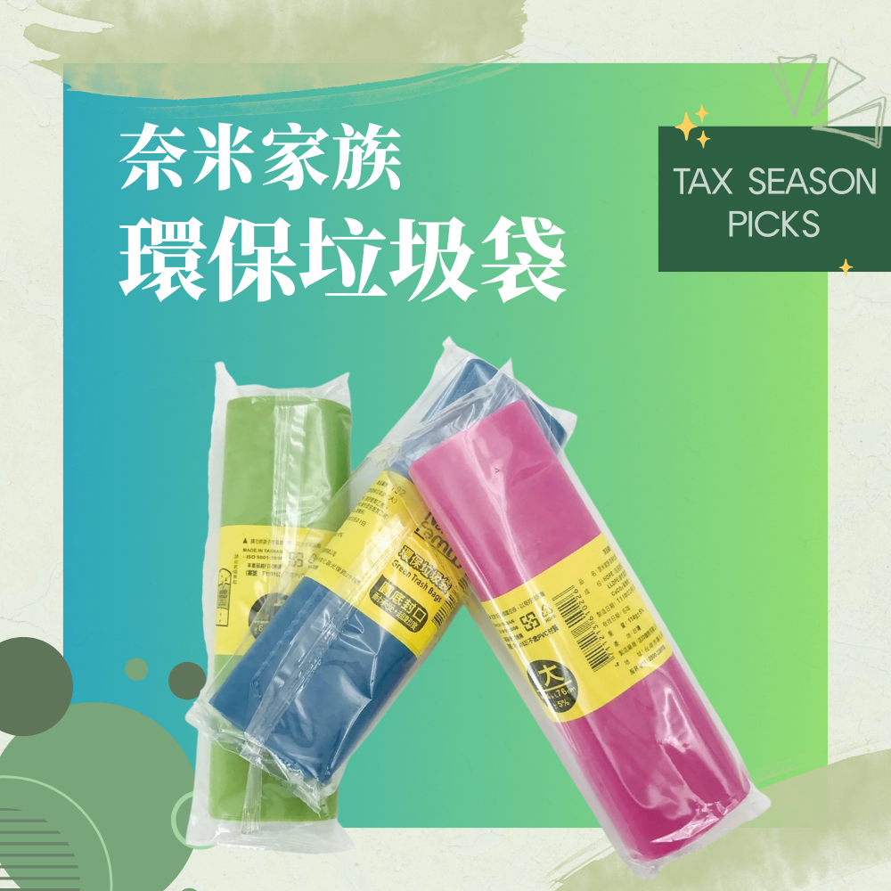 奈米家族 1入環保垃圾袋