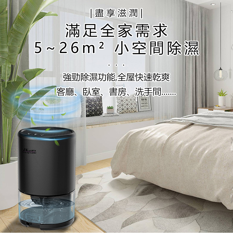 韓國JK 最新多功能家用超靜音慳電圓柱款防潮抽濕機 J1037