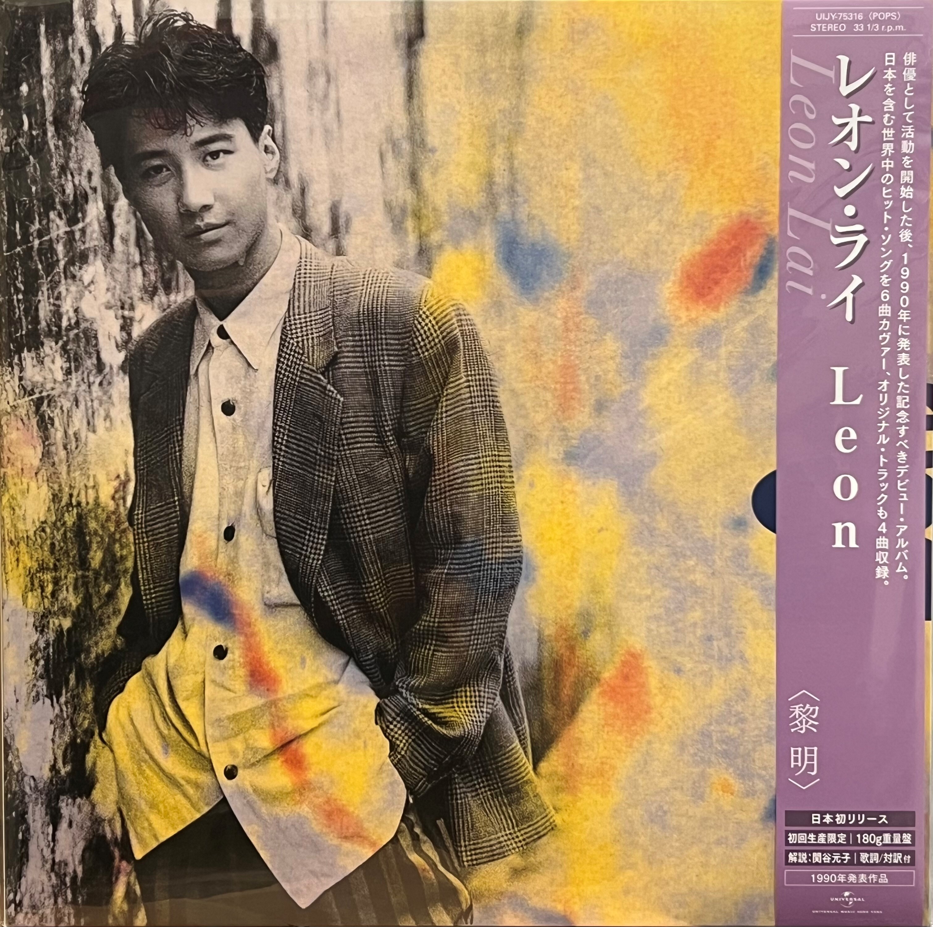 Leon Lai/Leon＜完全生産限定盤＞