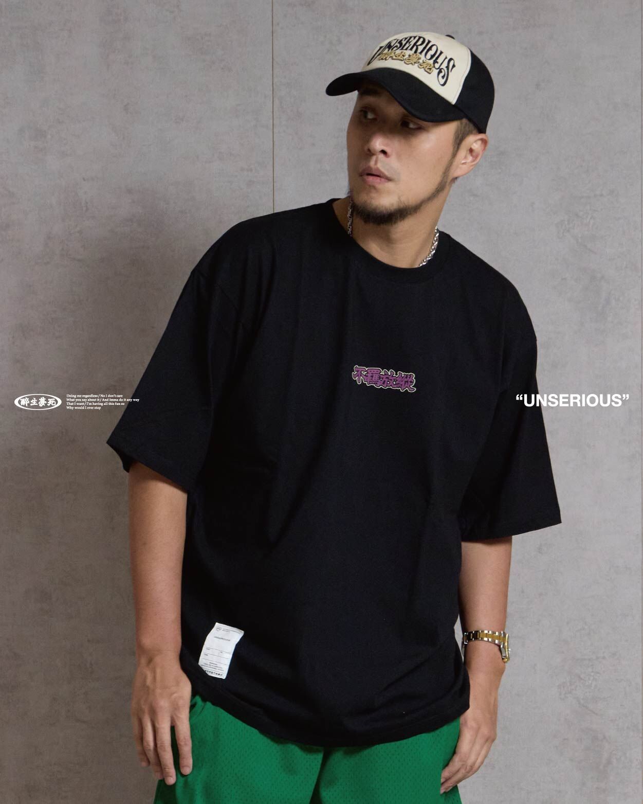 [西門實體門市現貨] UNSERIOUS 不正經製作 之 不羈放縱 黑色 綠色 醉生夢死 印花 短TEE【US070】