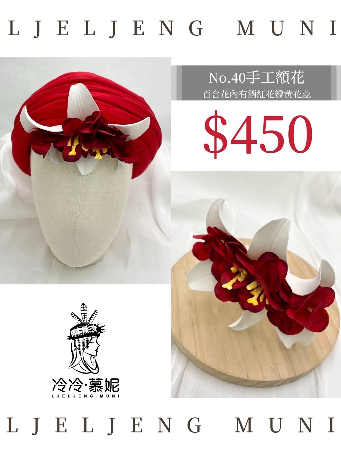 No.40大人款額花