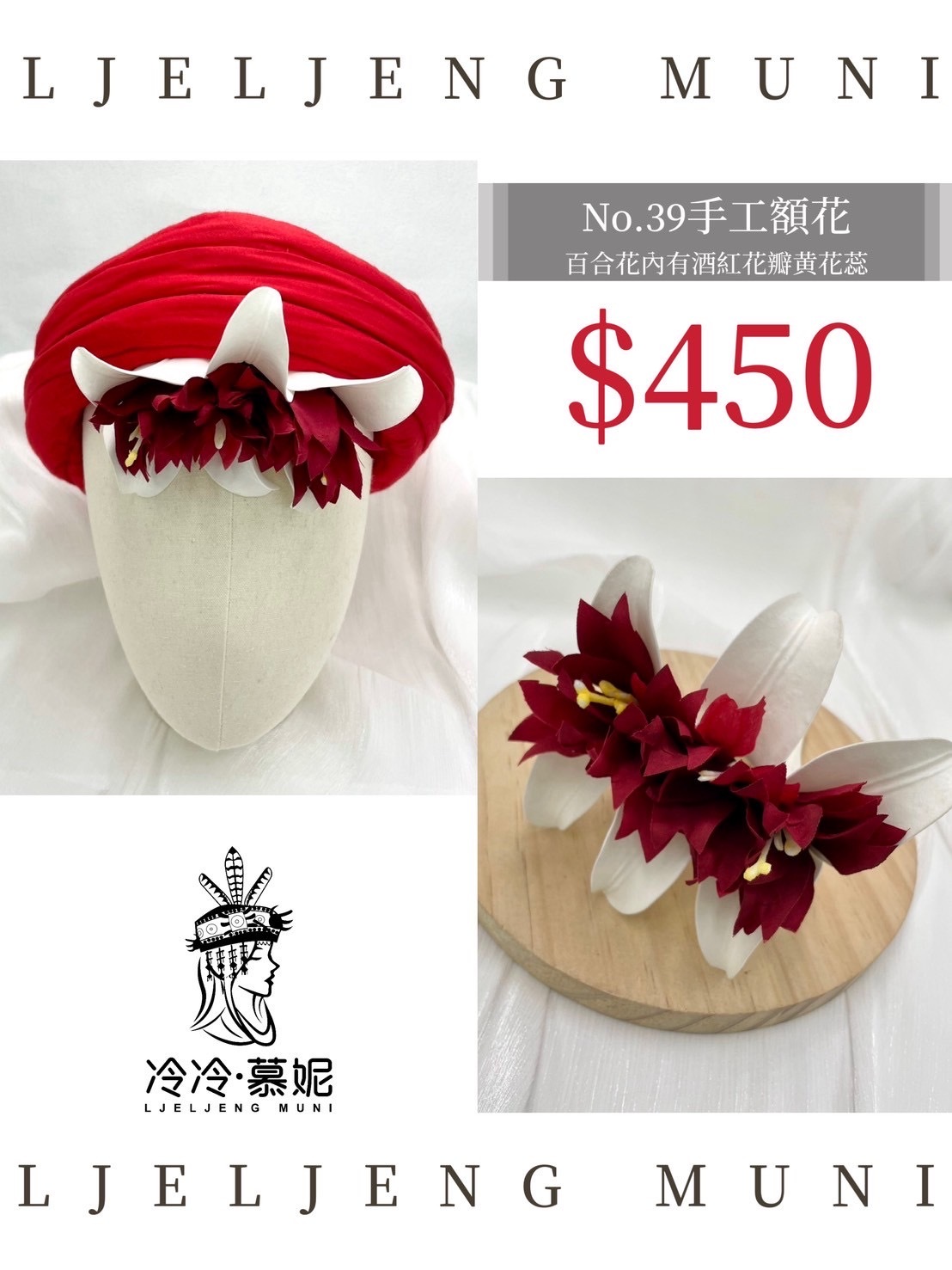 No.39大人款額花