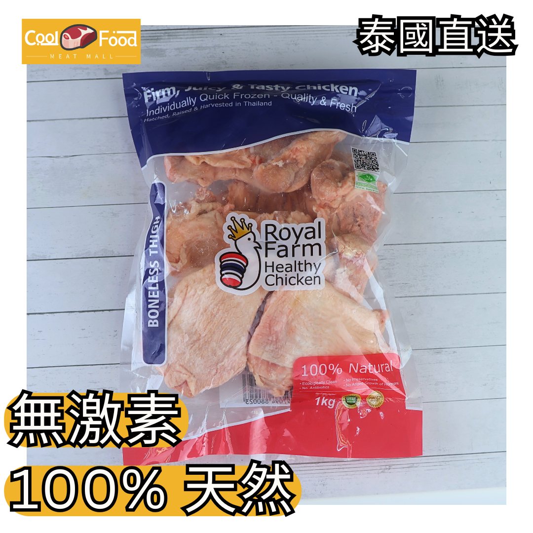 泰國皇室農場無激素去骨雞扒 1KG
