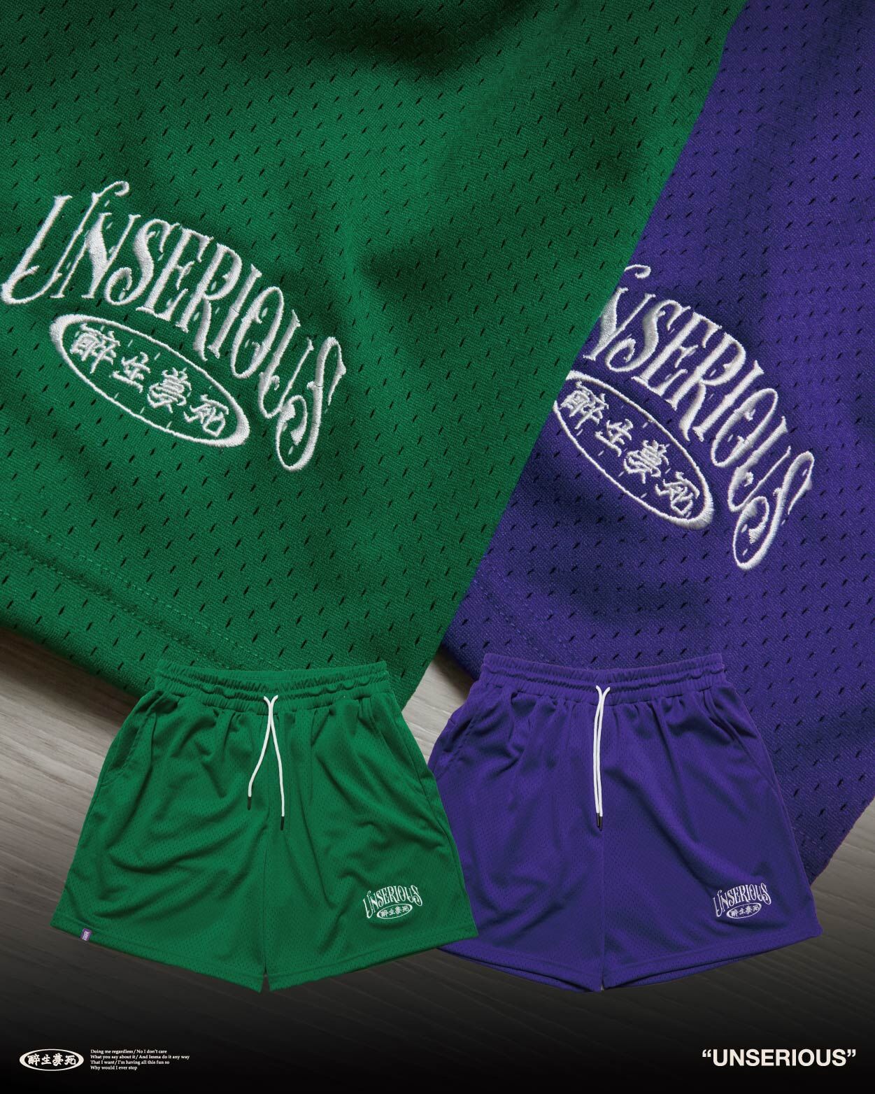 [西門實體門市現貨] UNSERIOUS 不正經製作 之 網眼籃球短褲 紫色 綠色 透氣 短褲【US071】
