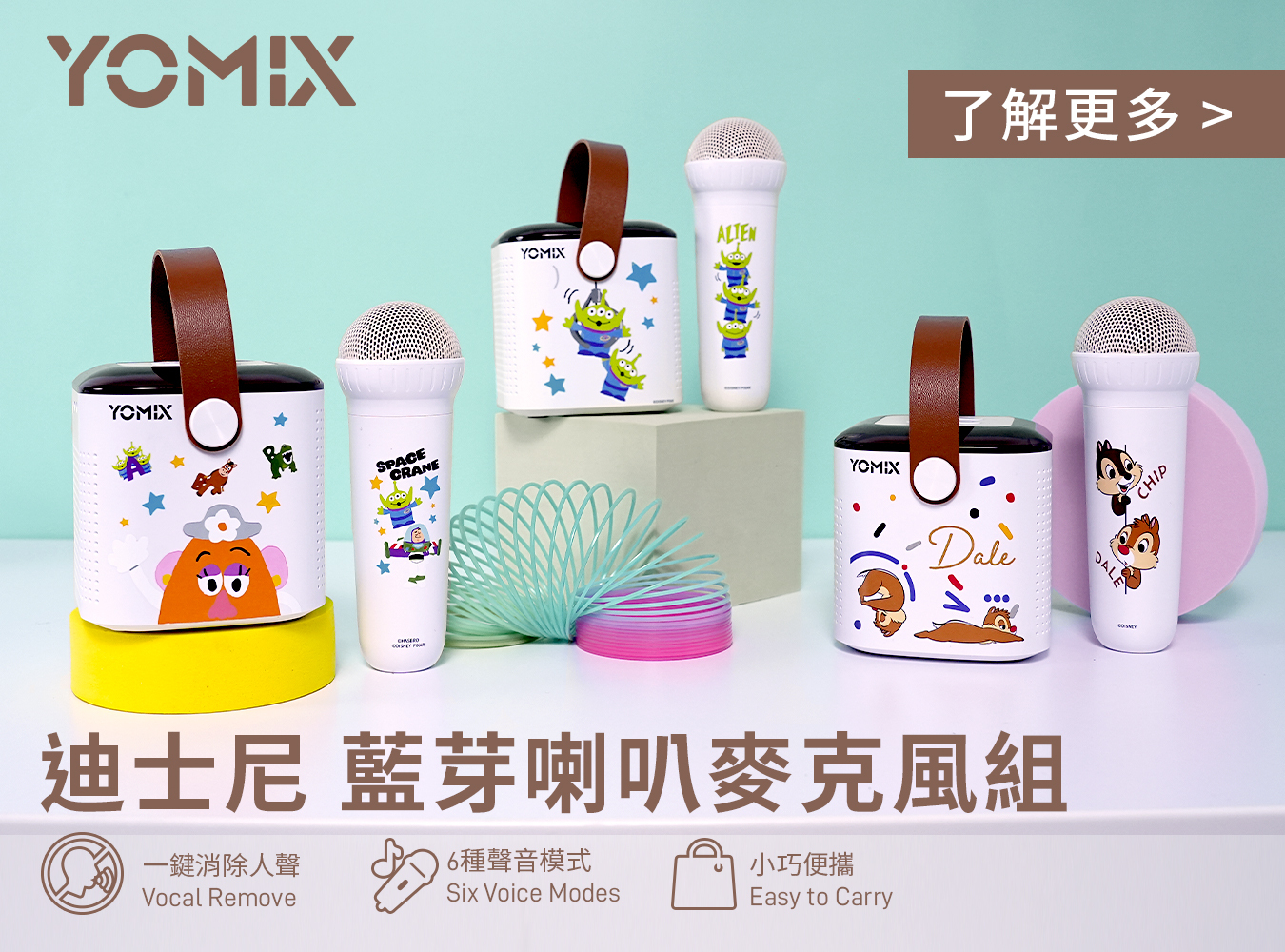 YOMIX,喇叭,喇叭推薦,藍牙喇叭,露營喇叭,麥克風,KTV,露營用品,露營,野營,帳篷,野餐