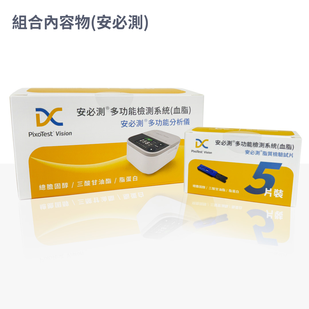 安必測血脂檢測系統 - 安心入手包 +【達摩本草】BmpP®美國專利山苦瓜胜肽 (90顆) + 92% Omega-3 rTG高濃度魚油EX (120顆)
