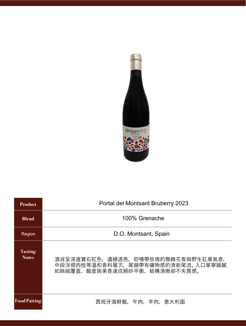 Portal del Montsant Bruberry 2023