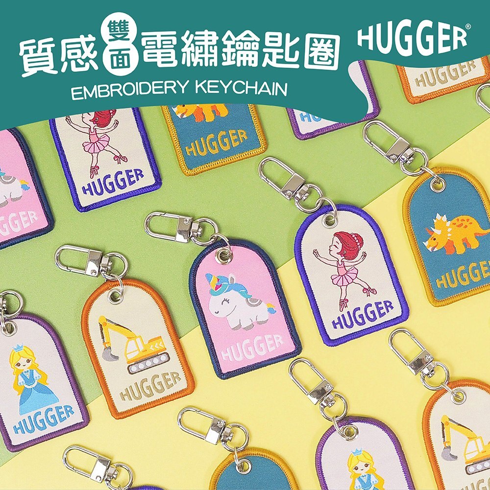 HUGGER質感雙面電繡鑰匙圈