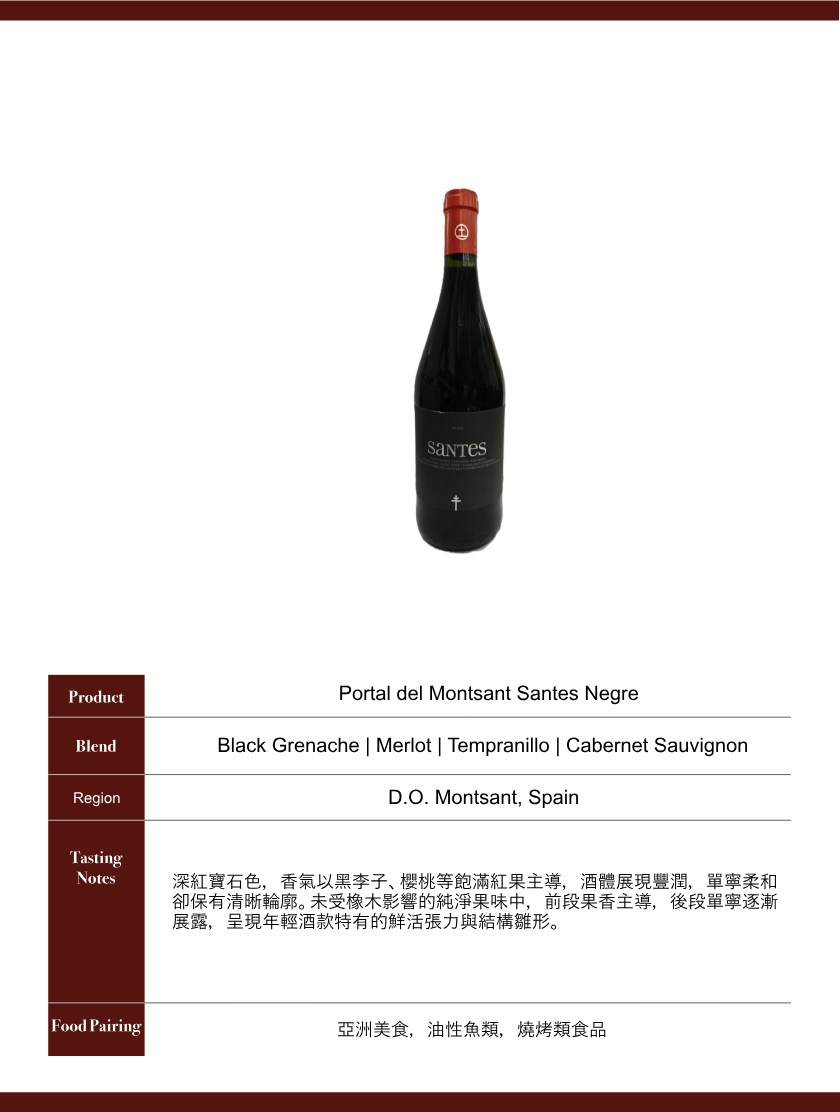 Portal del Montsant Santes Negre