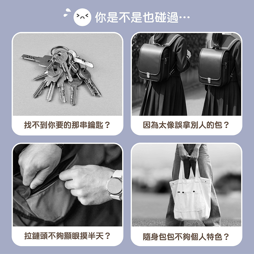 鑰匙找不到情境