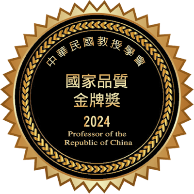 2024國家品質金牌獎