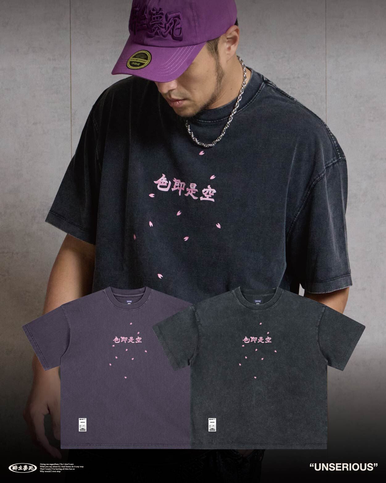 [西門實體門市現貨] UNSERIOUS 不正經製作 之 色即是空 黑色 紫色 水洗 短TEE【US072】