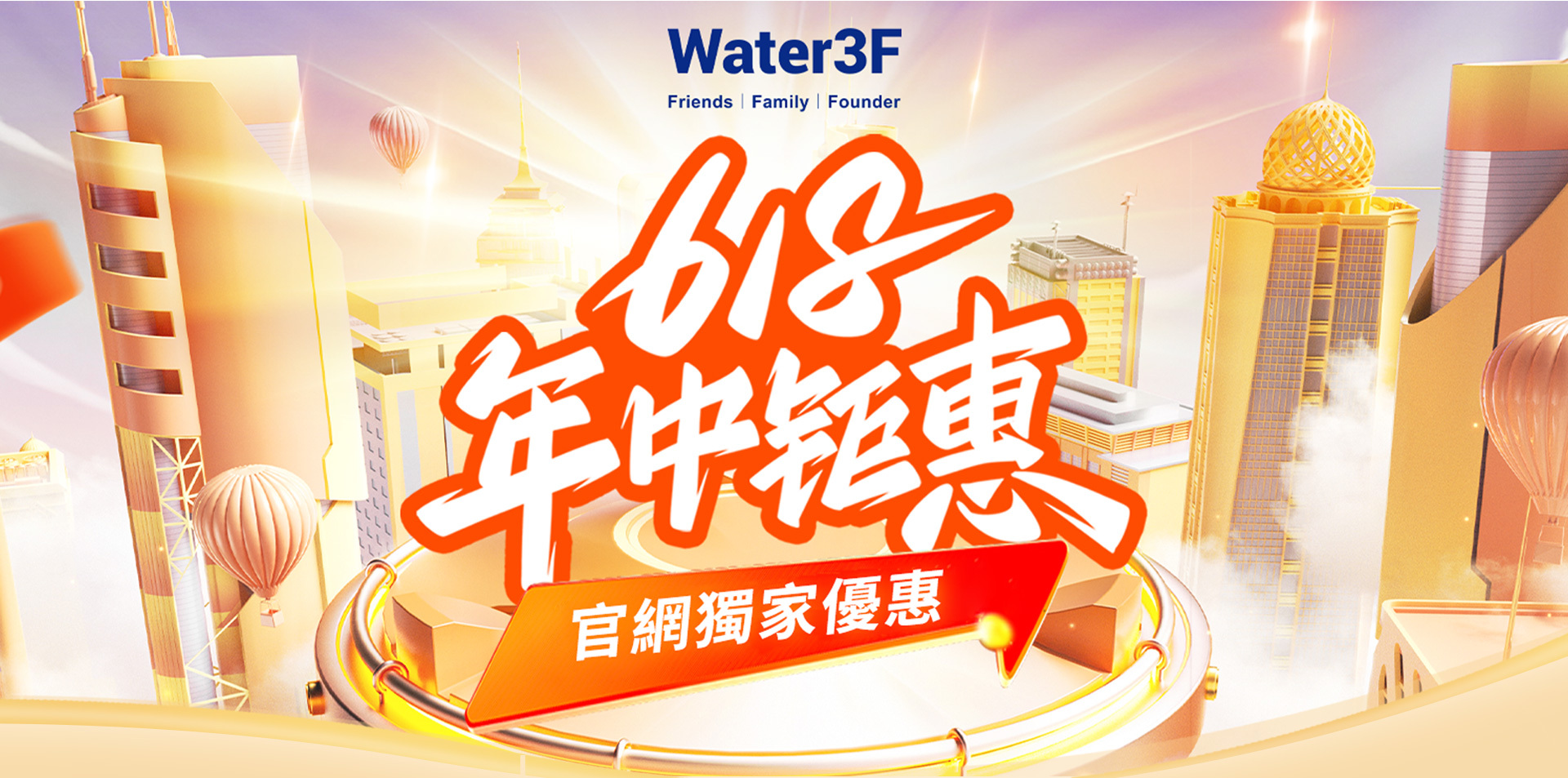618購物節