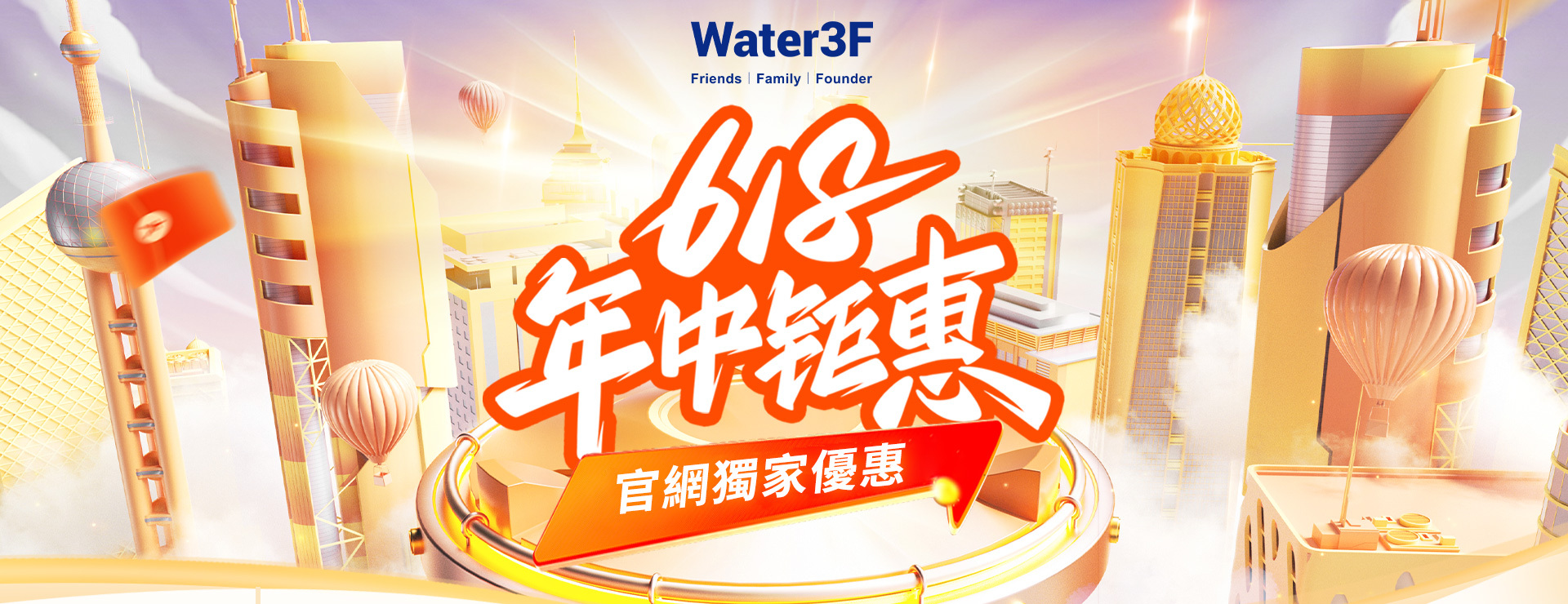 618購物節