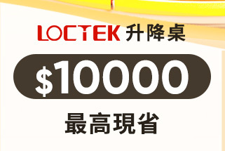 樂歌優惠