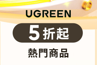 綠聯優惠