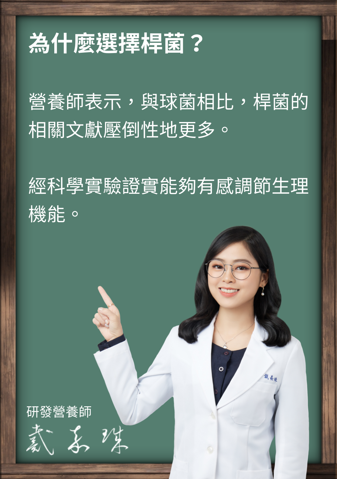 經科學實驗證實能夠有感調節生理機能。