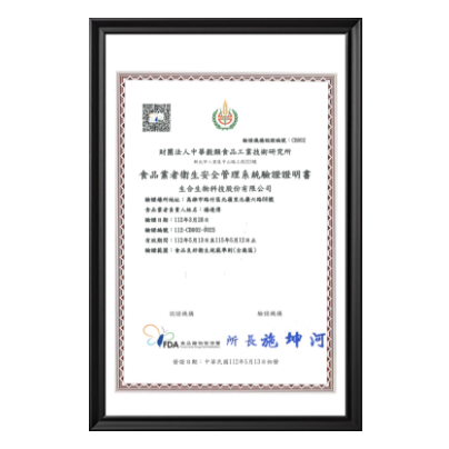 食品二級品管認證